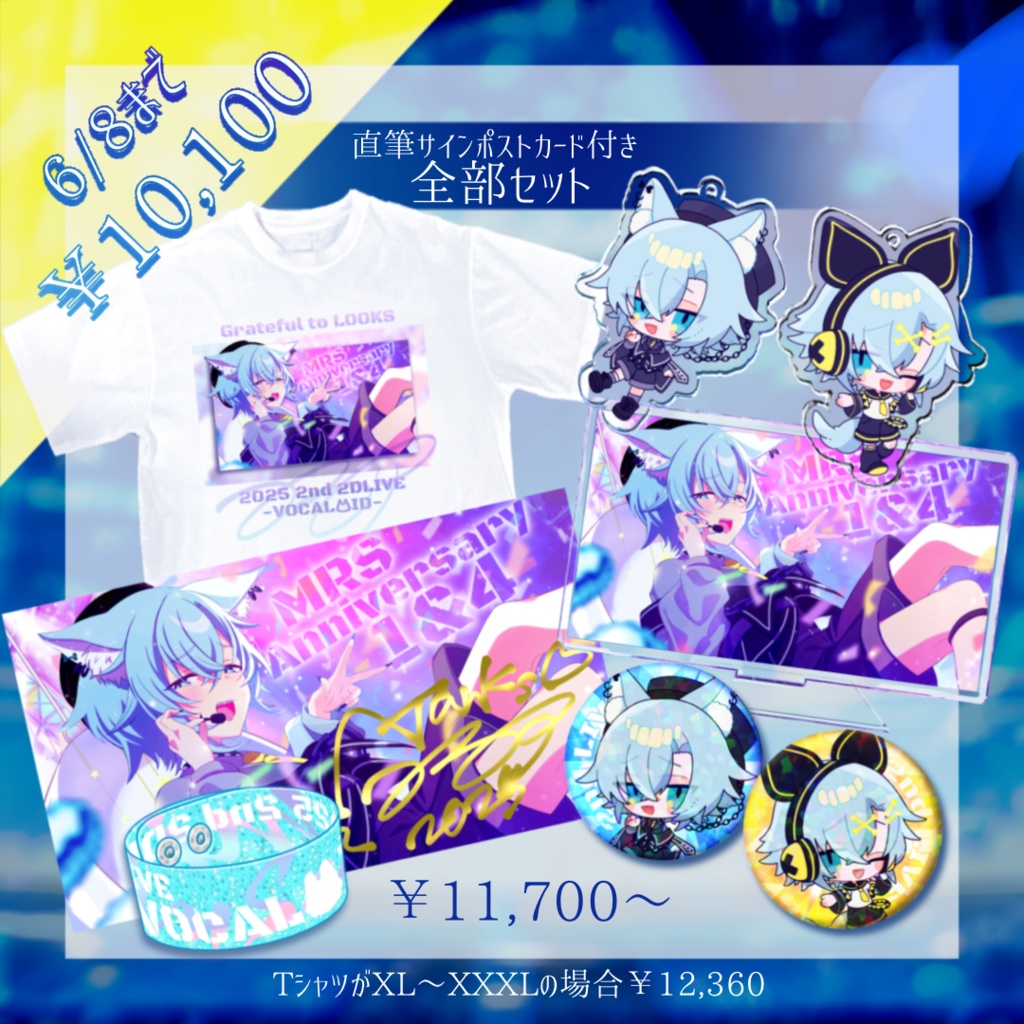 【2025🪩LIVEグッズ(2nd)】