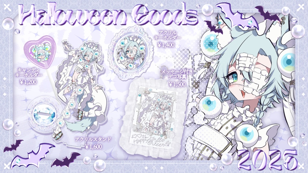 2025🎃ハロウィングッズ