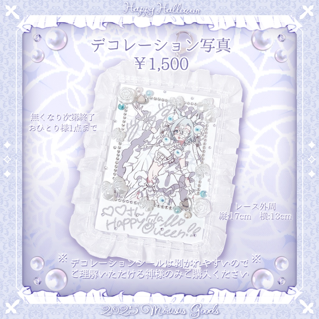 2025🎃ハロウィングッズ