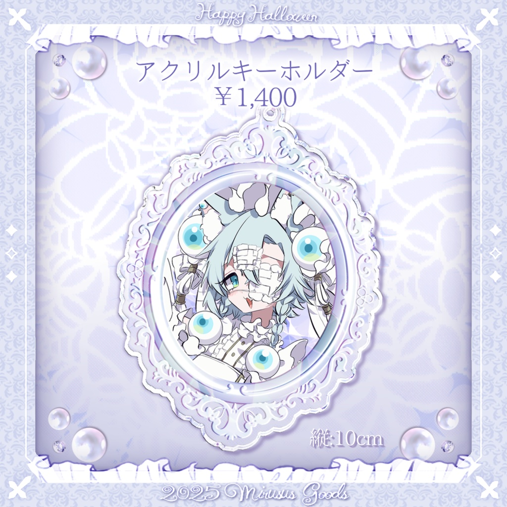 2025🎃ハロウィングッズ