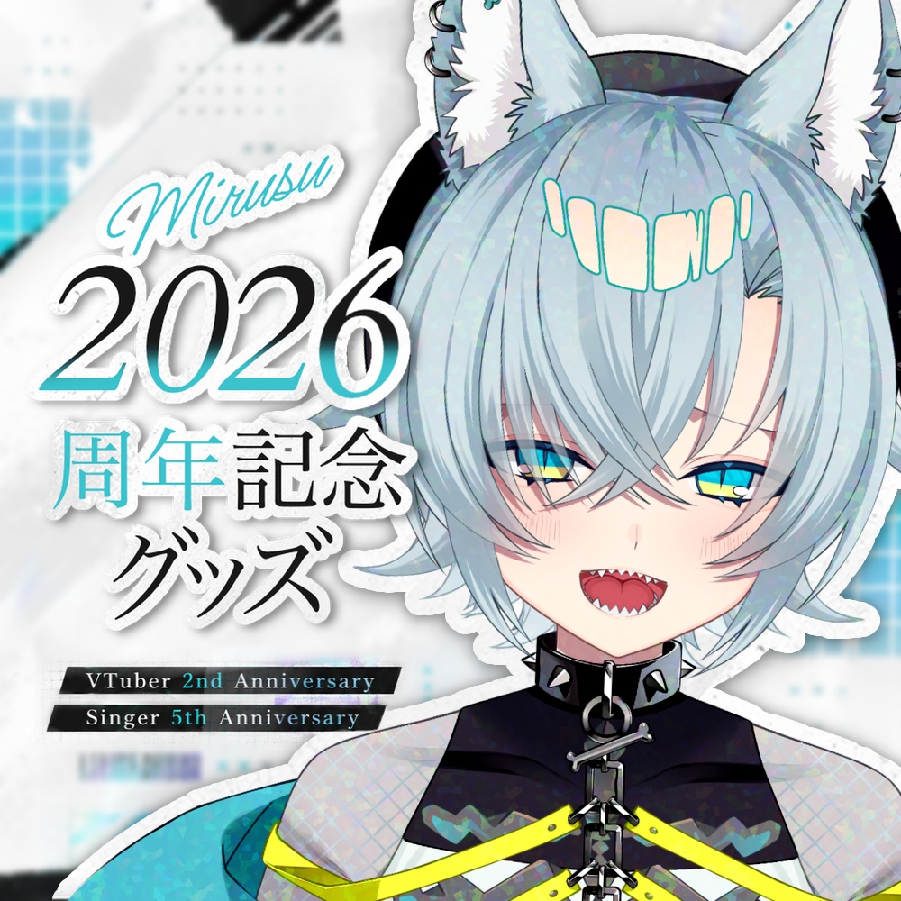 2026🦴周年記念グッズ