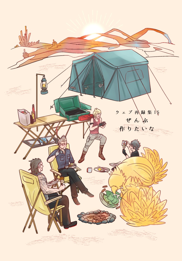 Web再録15　ぜんぶ作りたいな