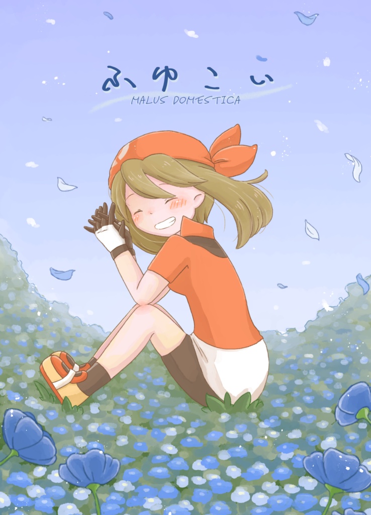 ふゆこい