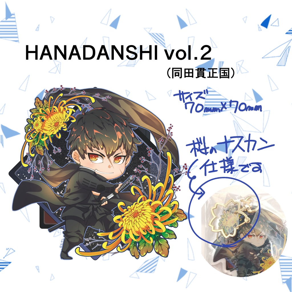 ＨＡＮＡＤＡＮＳＨＩ　VOL.2