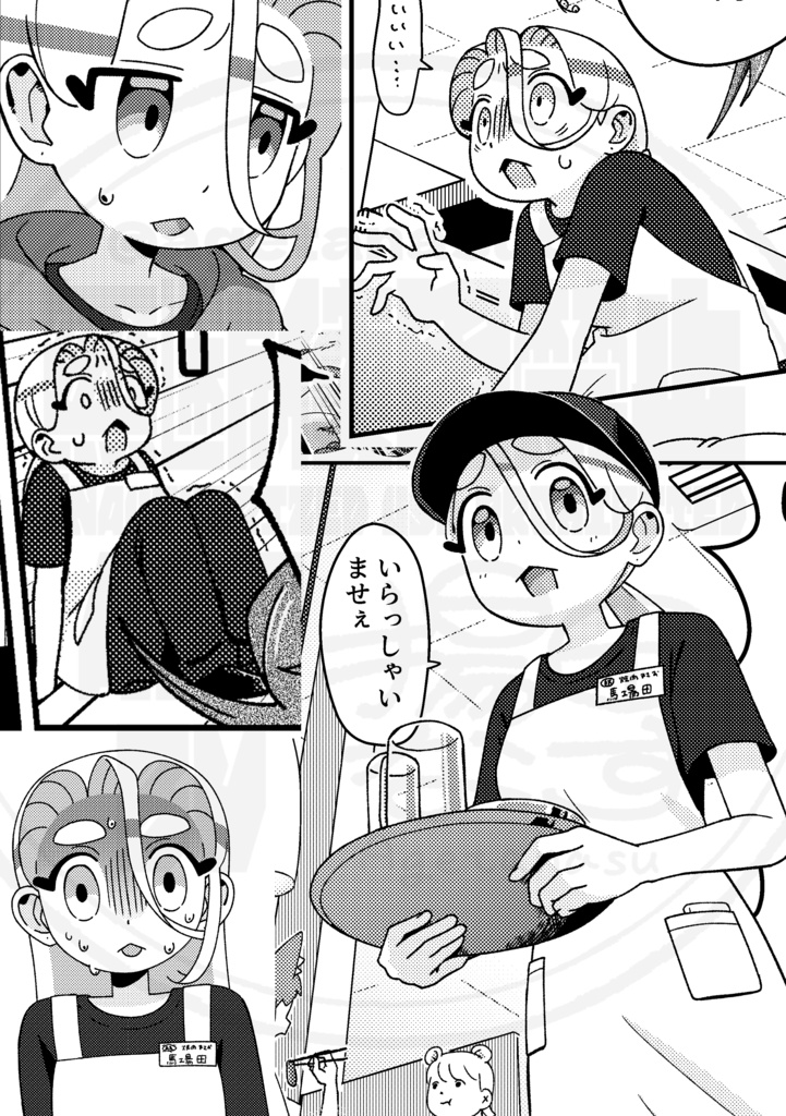 【漫画】バルネラブルバイオレンスバニー馬場田ちゃん プロローグ