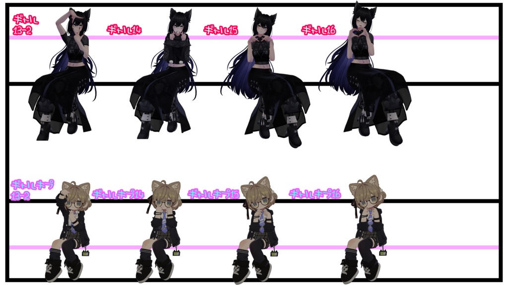 【無料版あり!】~♡超絶可愛い♡~ギャルポーズ16種!!!(座り)