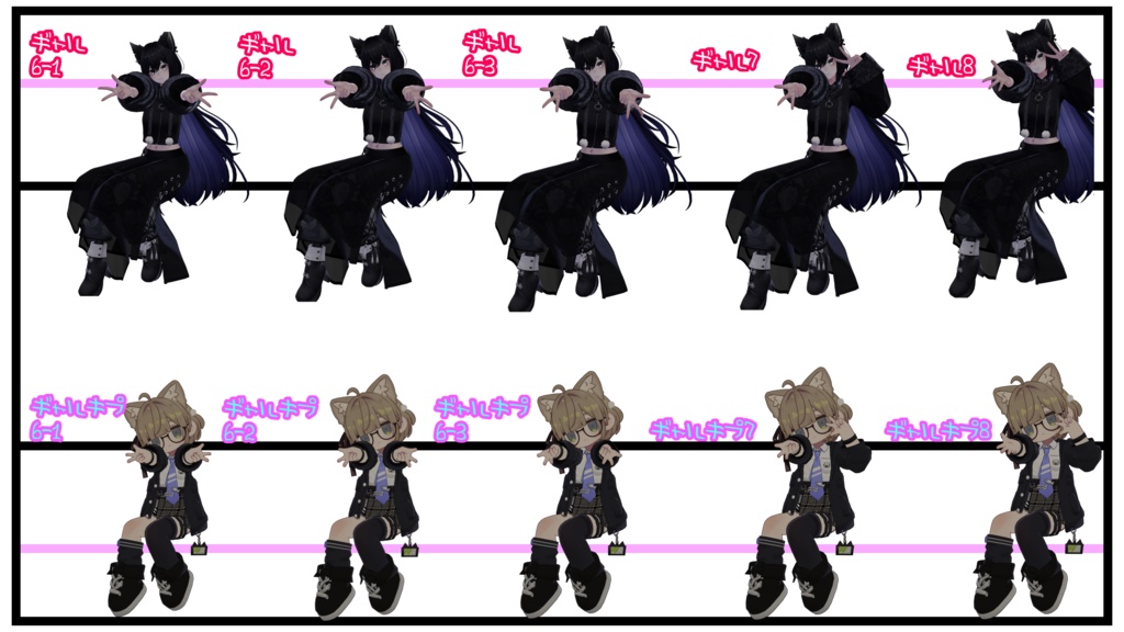 【無料版あり!】~♡超絶可愛い♡~ギャルポーズ16種!!!(座り)