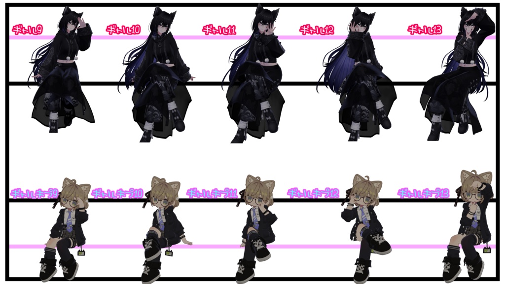 【無料版あり!】~♡超絶可愛い♡~ギャルポーズ16種!!!(座り)