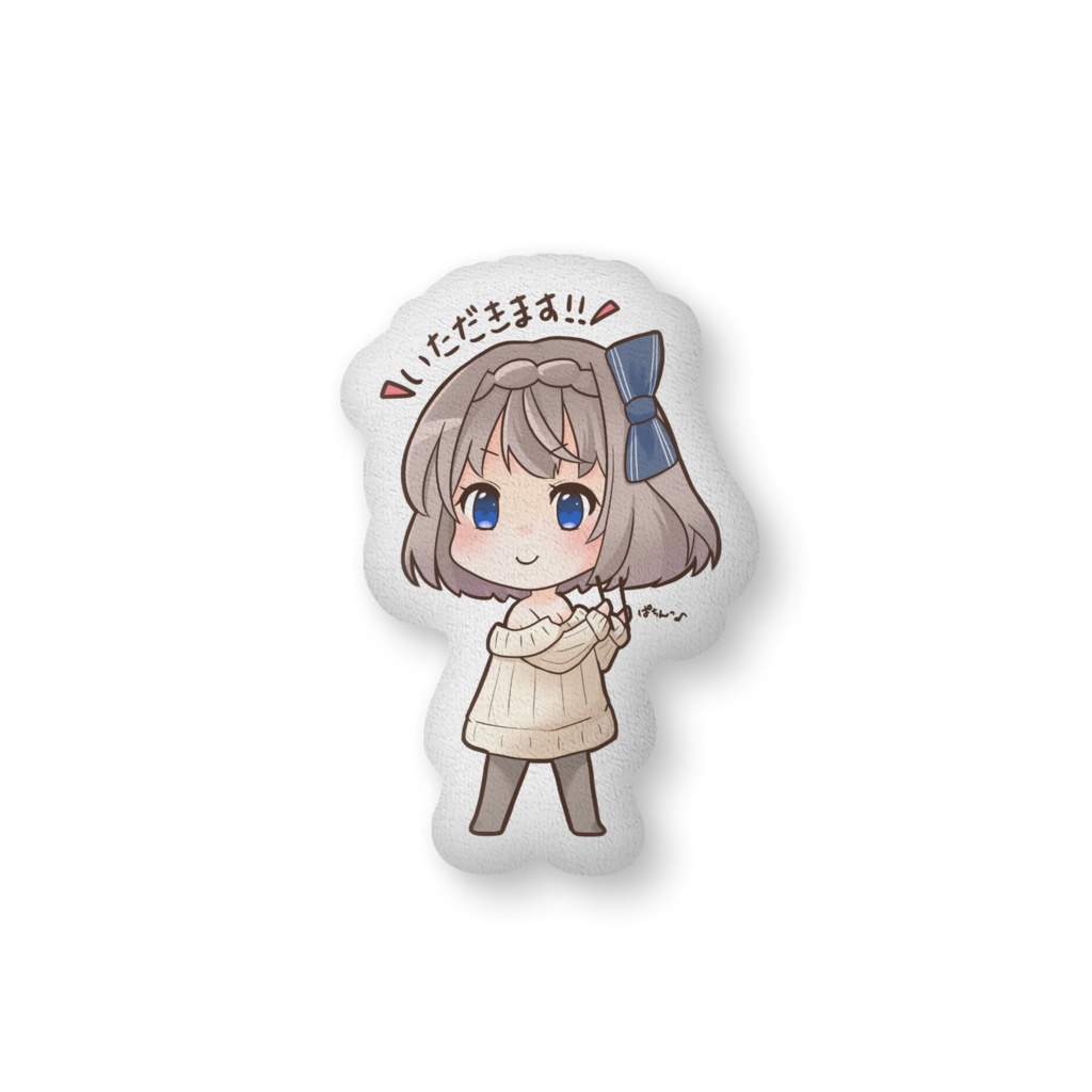 【デビュー６周年】ふかふかクッション