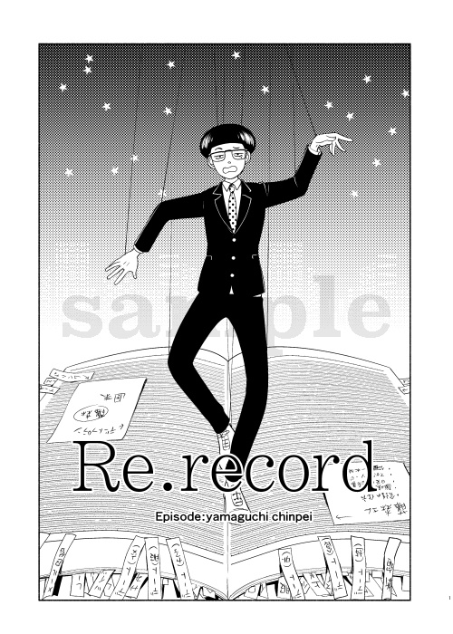 Re.record_yamaguchi