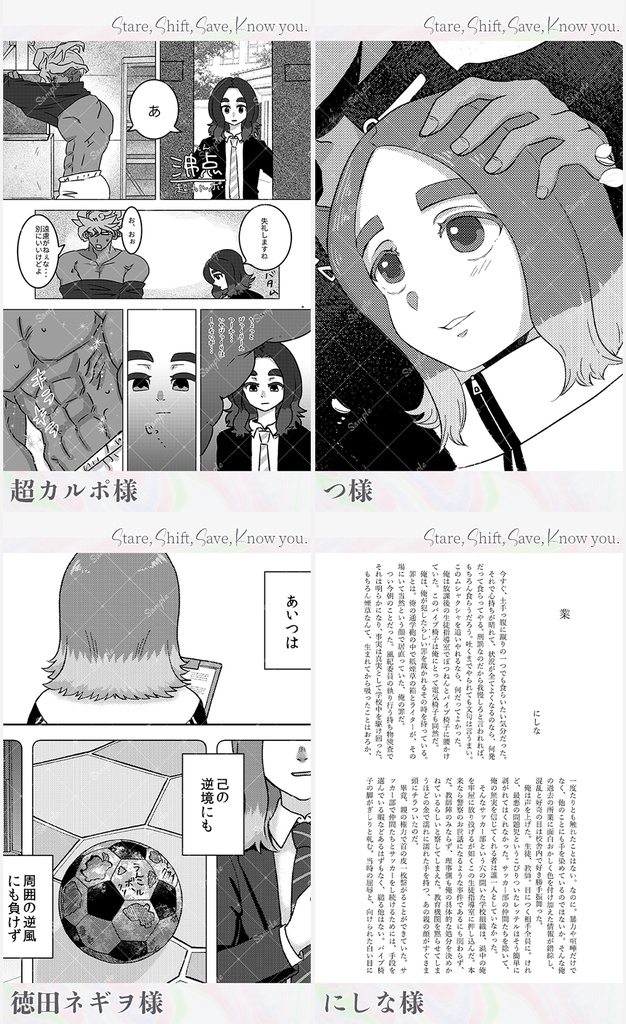 Stare, Shift, Save, Know you.