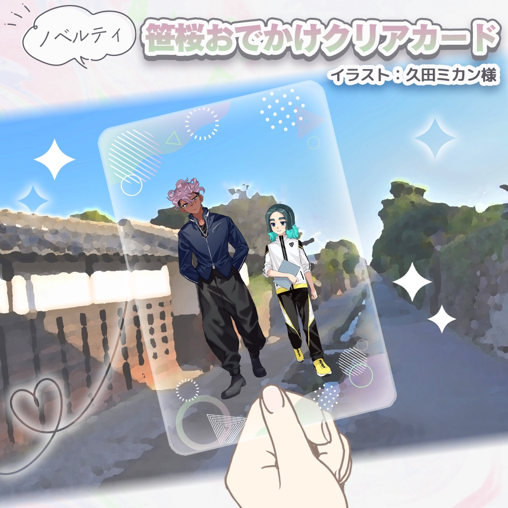 Stare, Shift, Save, Know you.