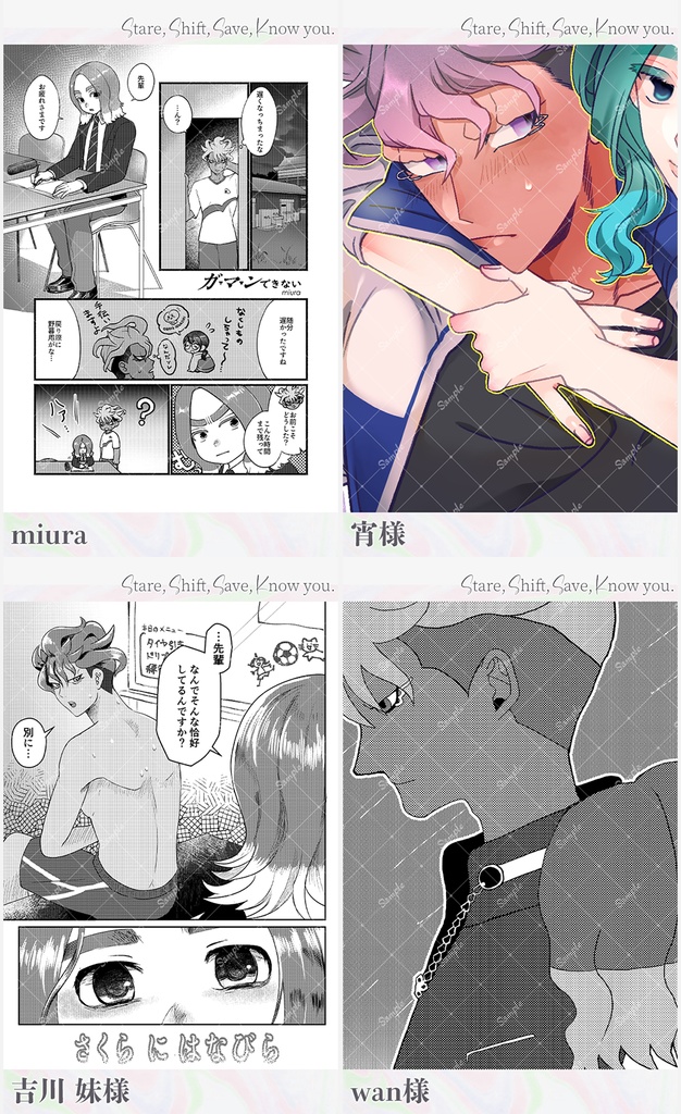 Stare, Shift, Save, Know you.