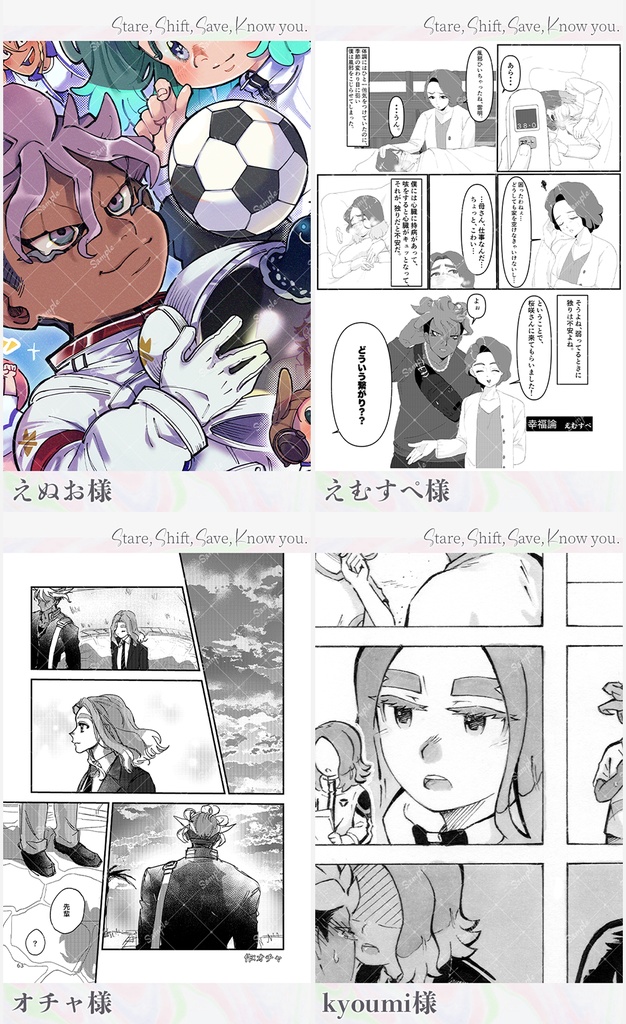 Stare, Shift, Save, Know you.