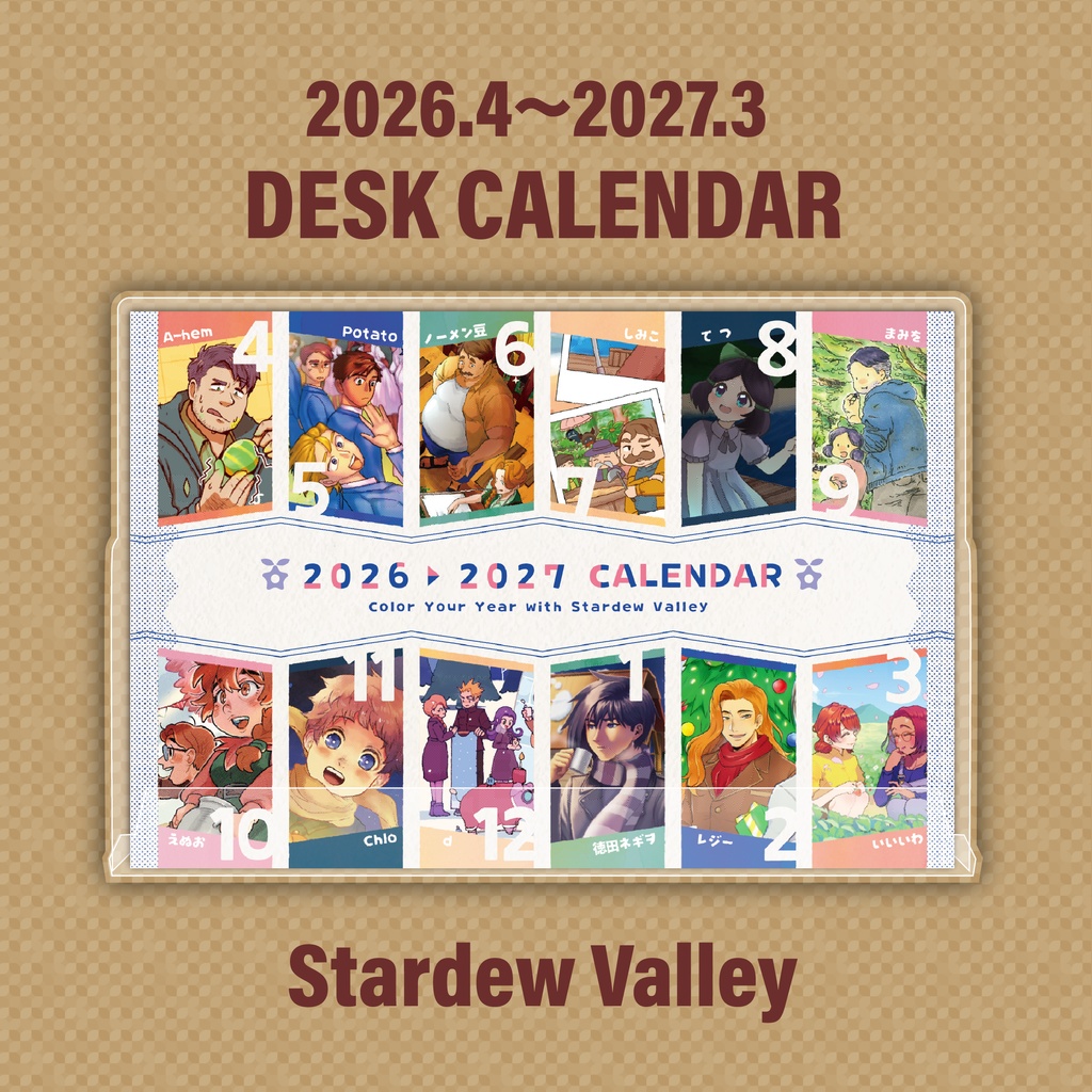 【Stardew Valley】卓上カレンダー 2026年4月～2027年3月