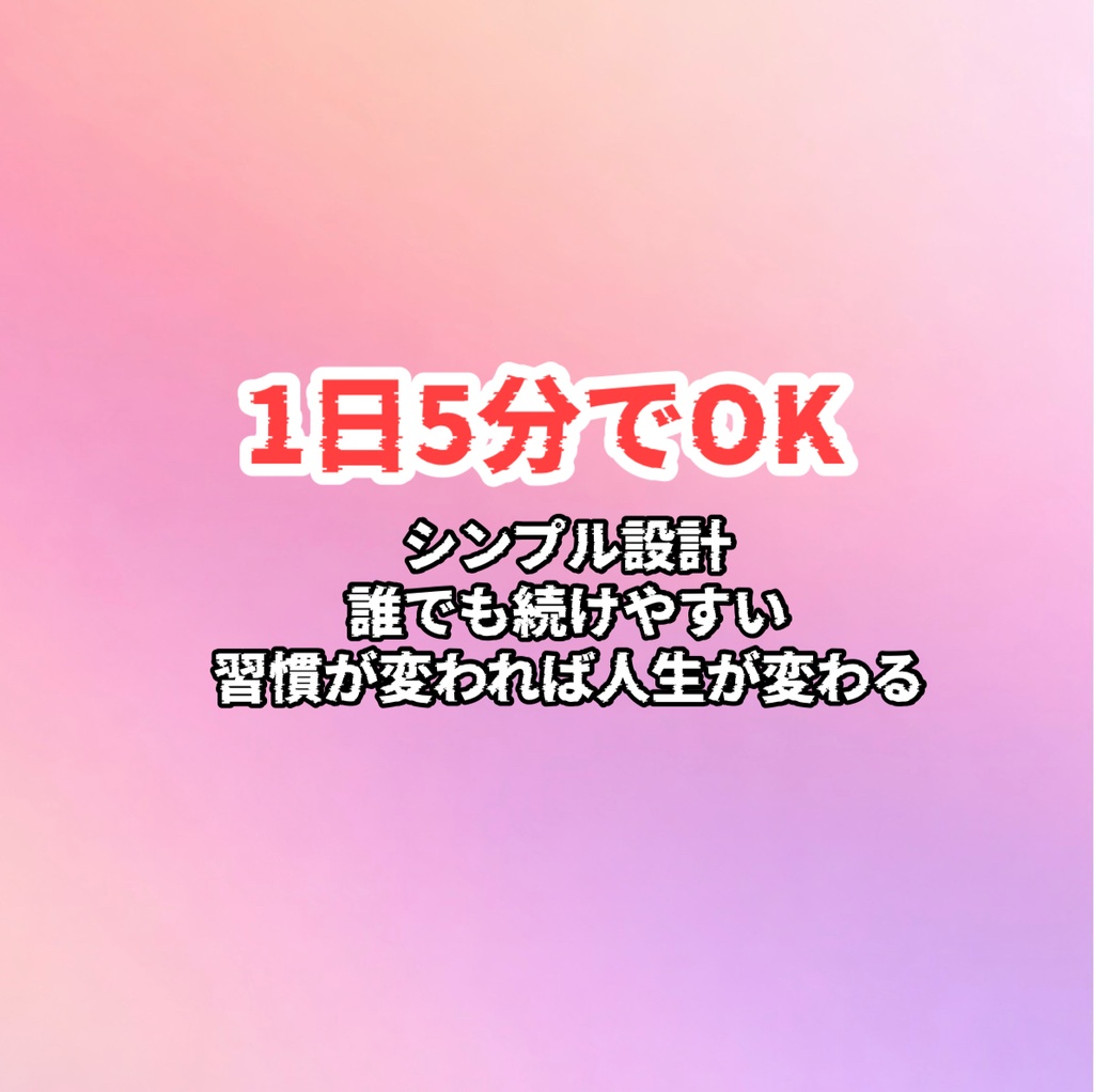 寝る前スマホやめられない人へ〜1日5分で習慣を変える夜習慣リセットシート〜