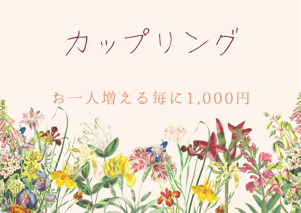 【オプション】カップリング