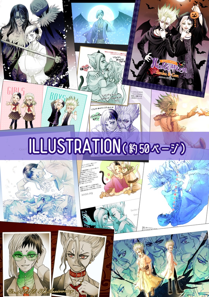 千ゲWEB再録集「千幻綴り」【再々版:光沢紙カバー】