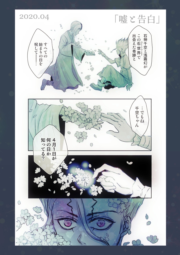 千ゲWEB再録集「千幻綴り」【再々版:光沢紙カバー】