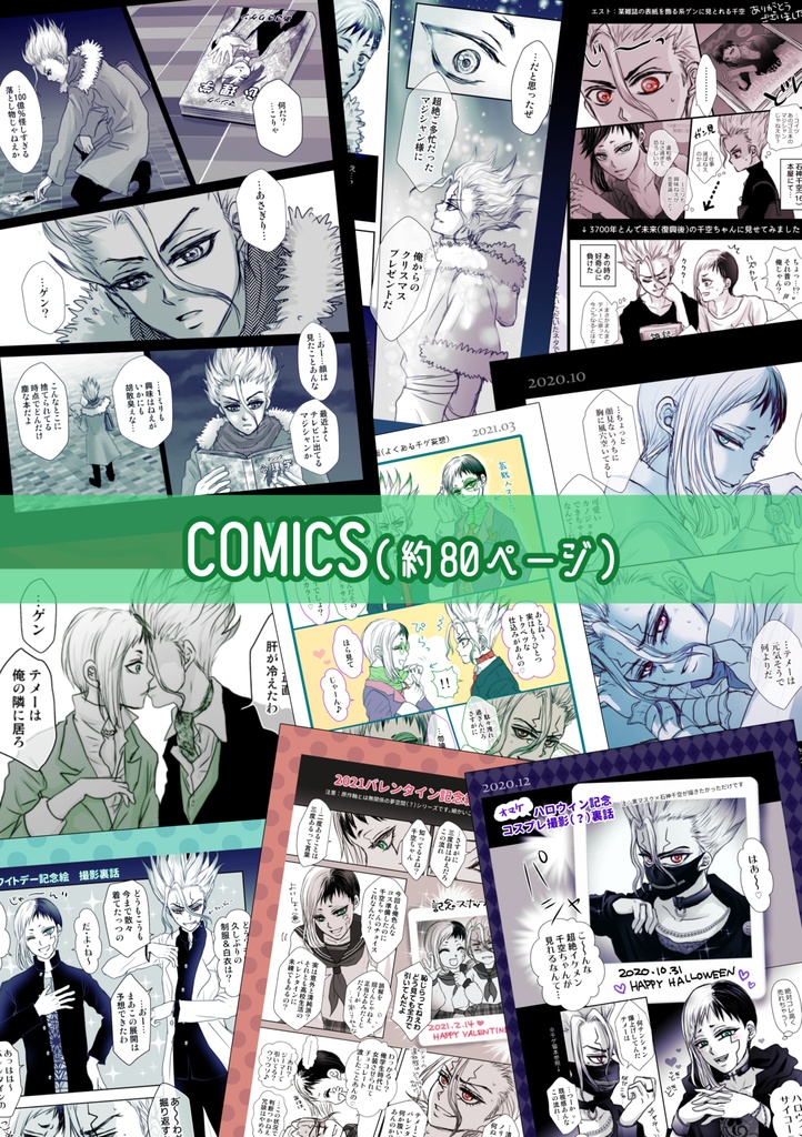 千ゲWEB再録集「千幻綴り」【再々版:光沢紙カバー】