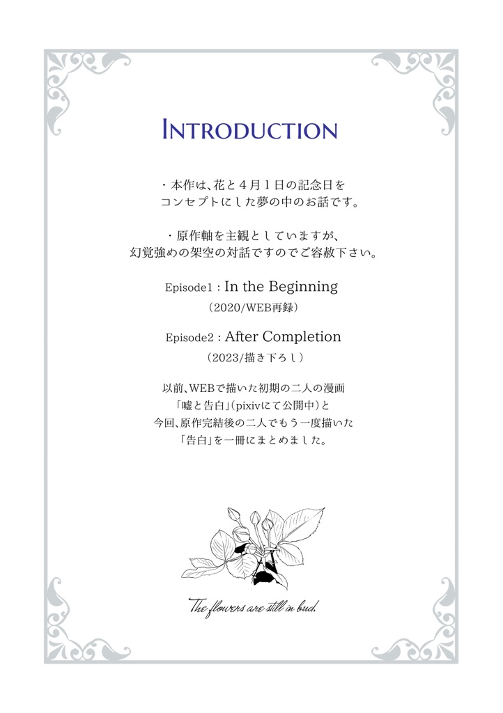 嘘と告白【千ゲ】