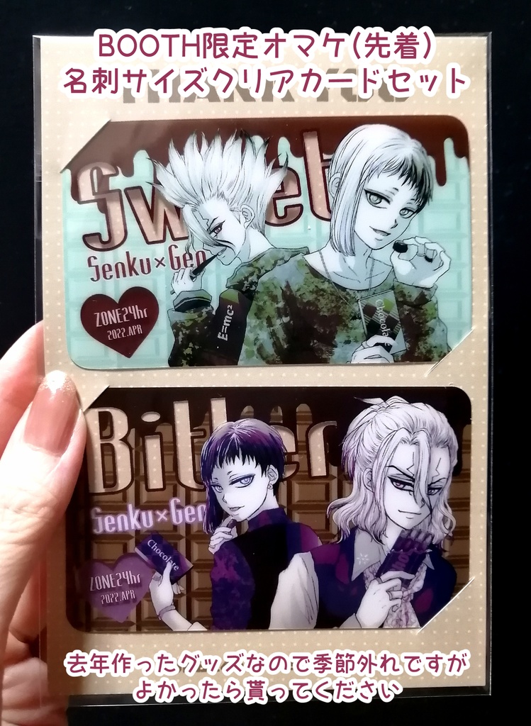 嘘と告白【千ゲ】