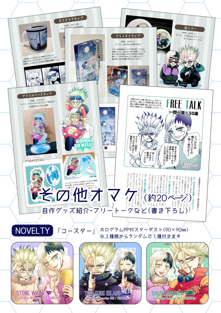 千ゲWEB再録集「千幻綴り2」