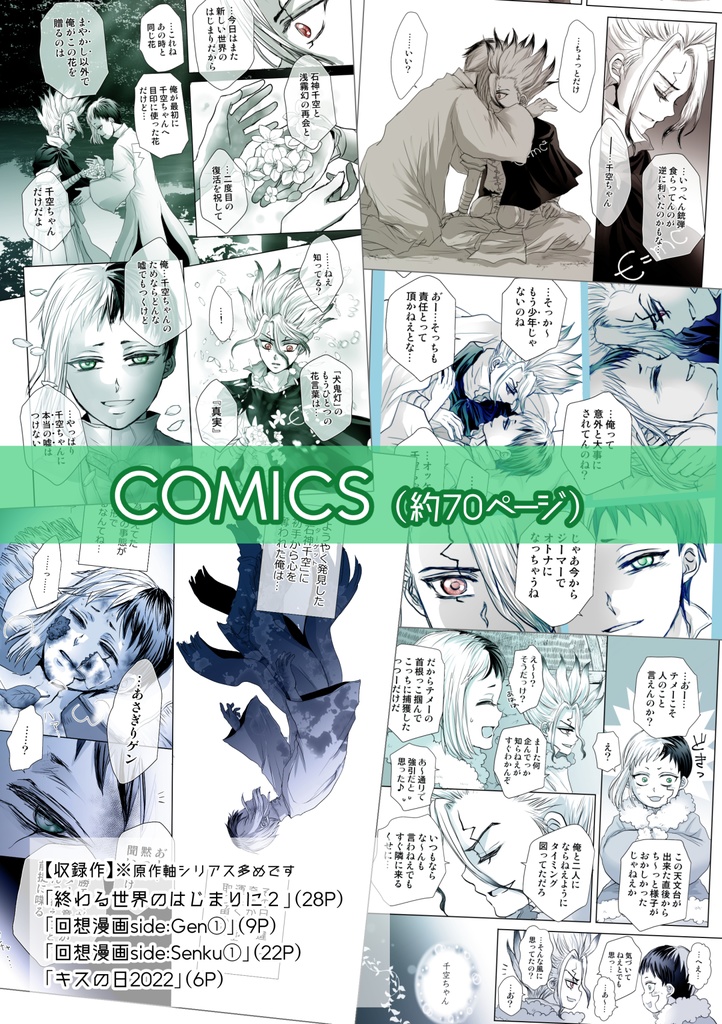 千ゲWEB再録集「千幻綴り2」