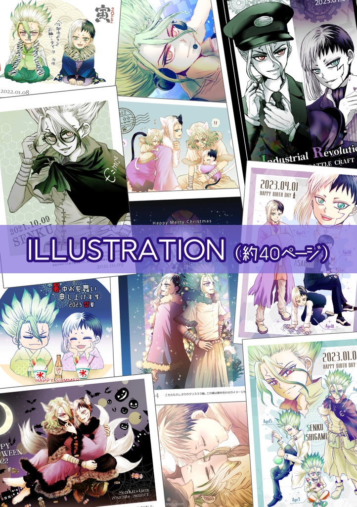 千ゲWEB再録集「千幻綴り2」