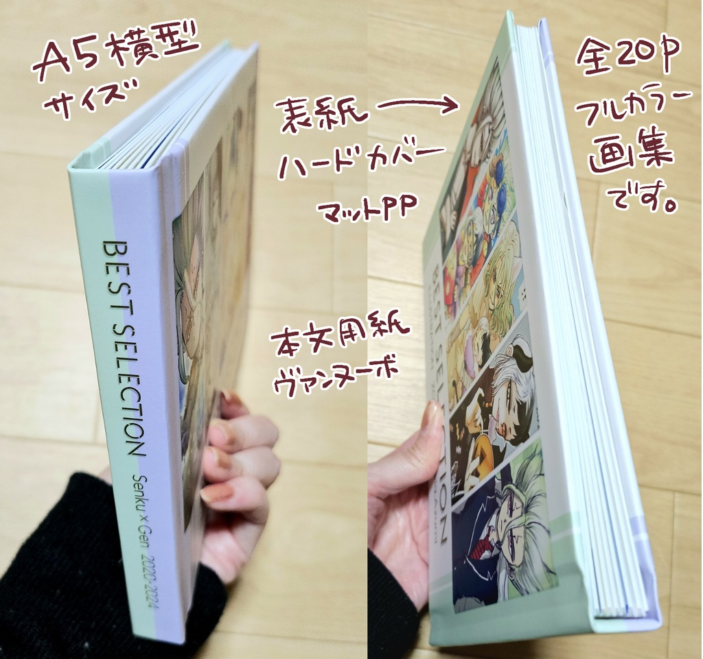 BEST SELECTION【千ゲ画集】