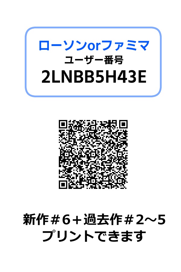【千ゲ折本】TO THE MOON AND BACK【DL用】
