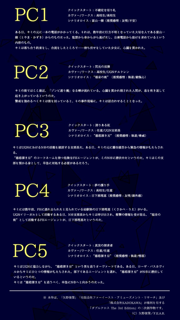 【DX3rd】Darkness Gospel