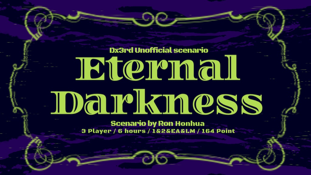 【DX3rd】Eternal Darkness