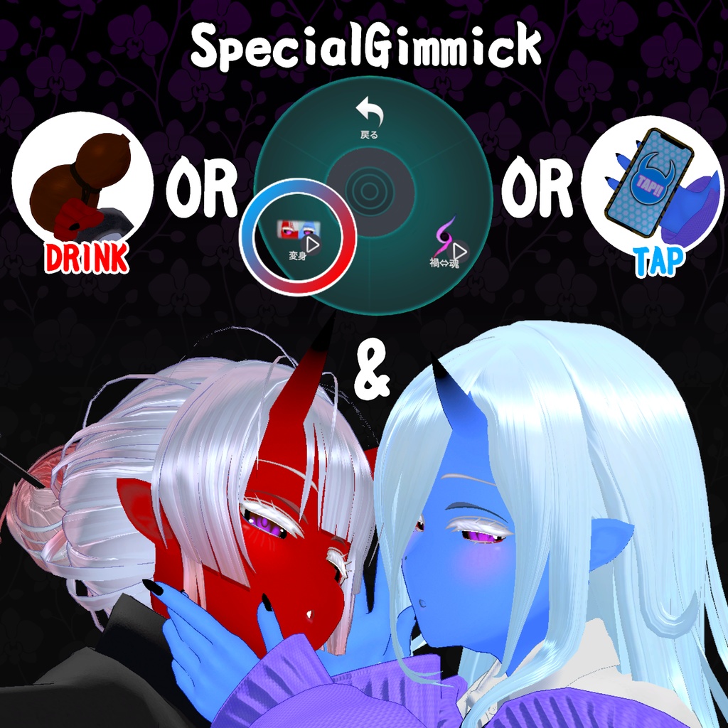 オリジナル3Dモデル「凰華」「華荒」