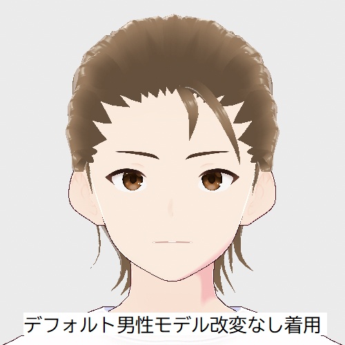 【VRoid】メンズオールバックヘアプリセット