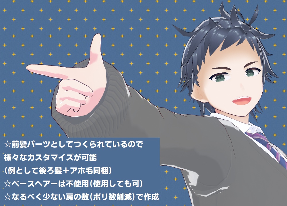 【VRoid】メンズショートヘアプリセット