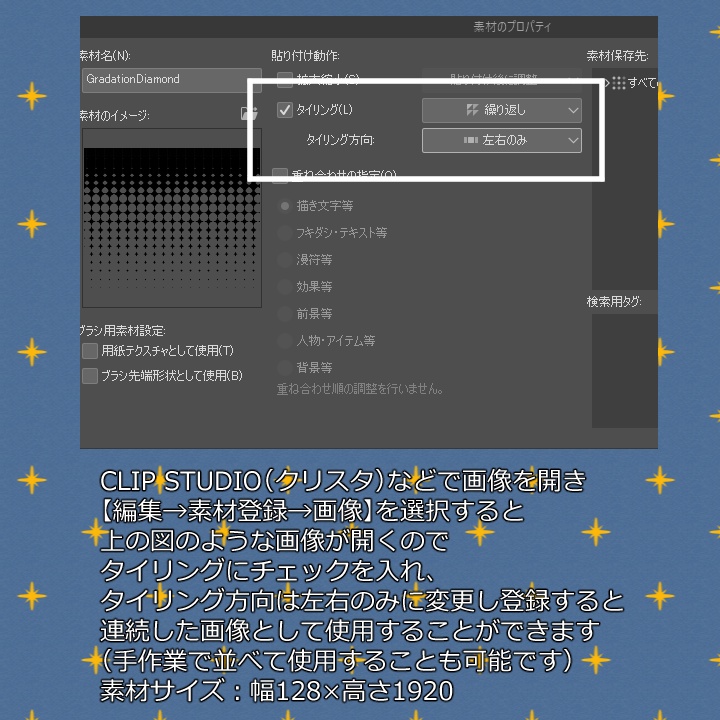 【PNG】グラデーション(綱点)ダイヤ素材