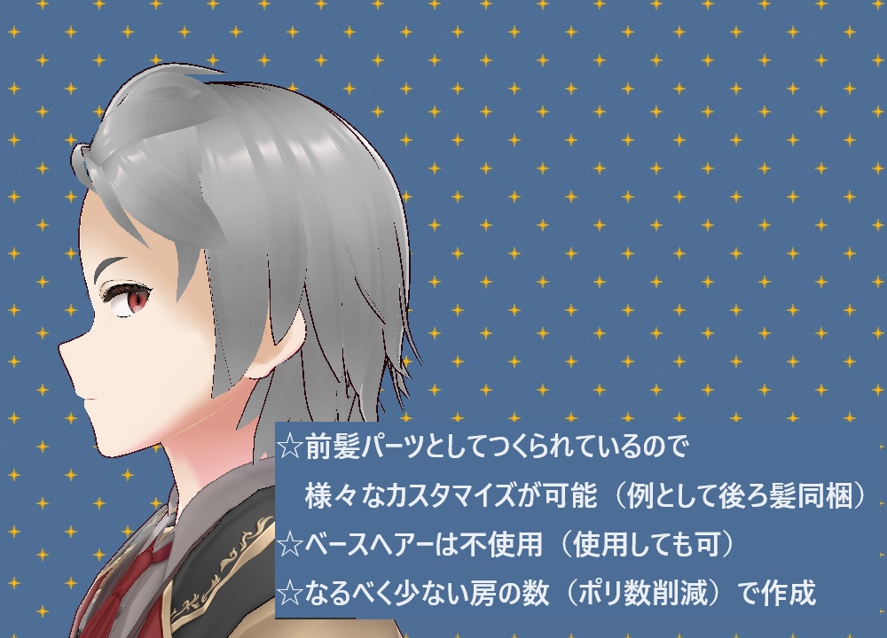 【VRoid】メンズオールバックヘアプリセット2