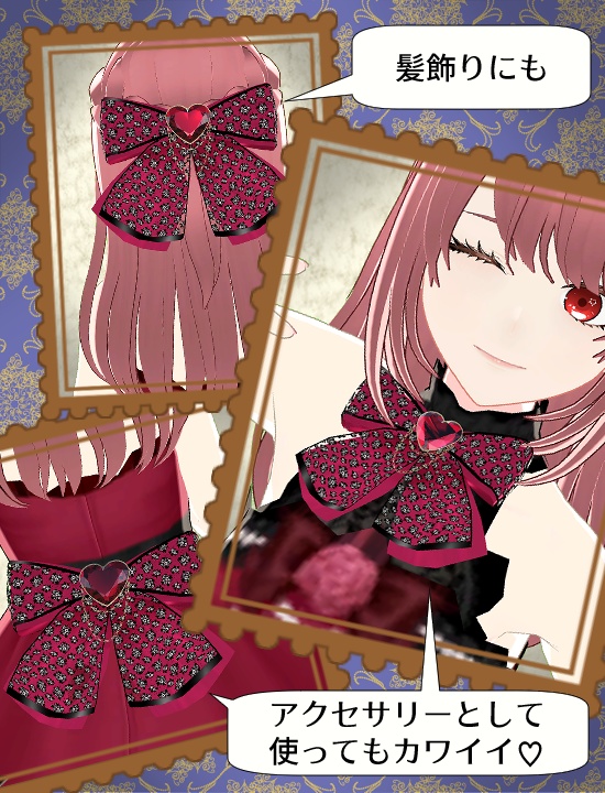 【アクセサリ】ゴージャスリボン