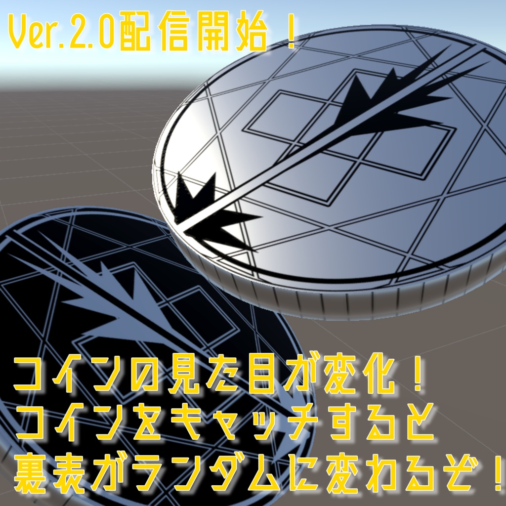 【ABS対応必殺攻撃ギミック】『超電磁的な砲』