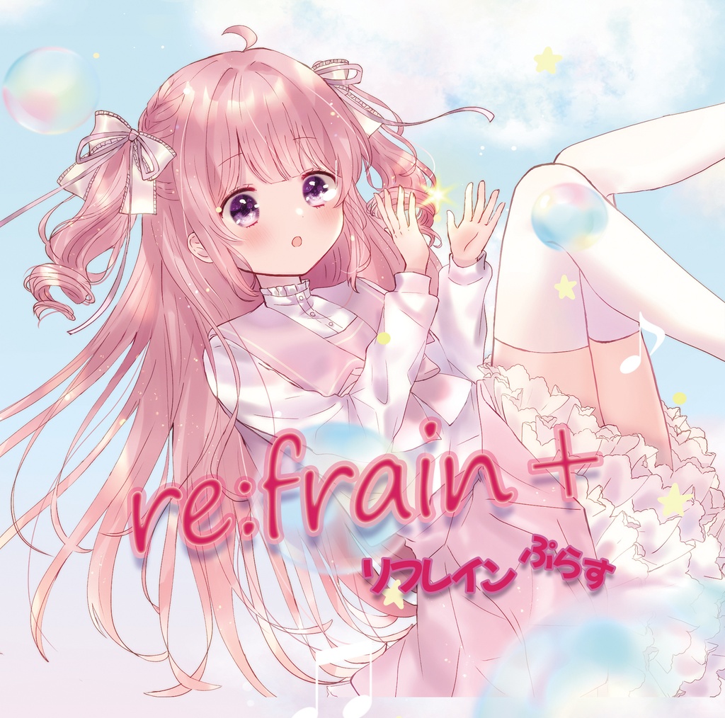 re:frain+