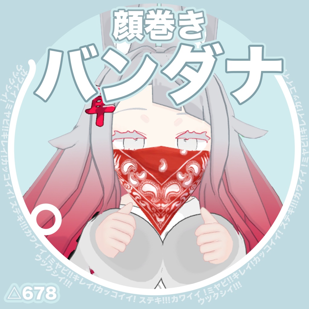 みみのこ対応バンダナ