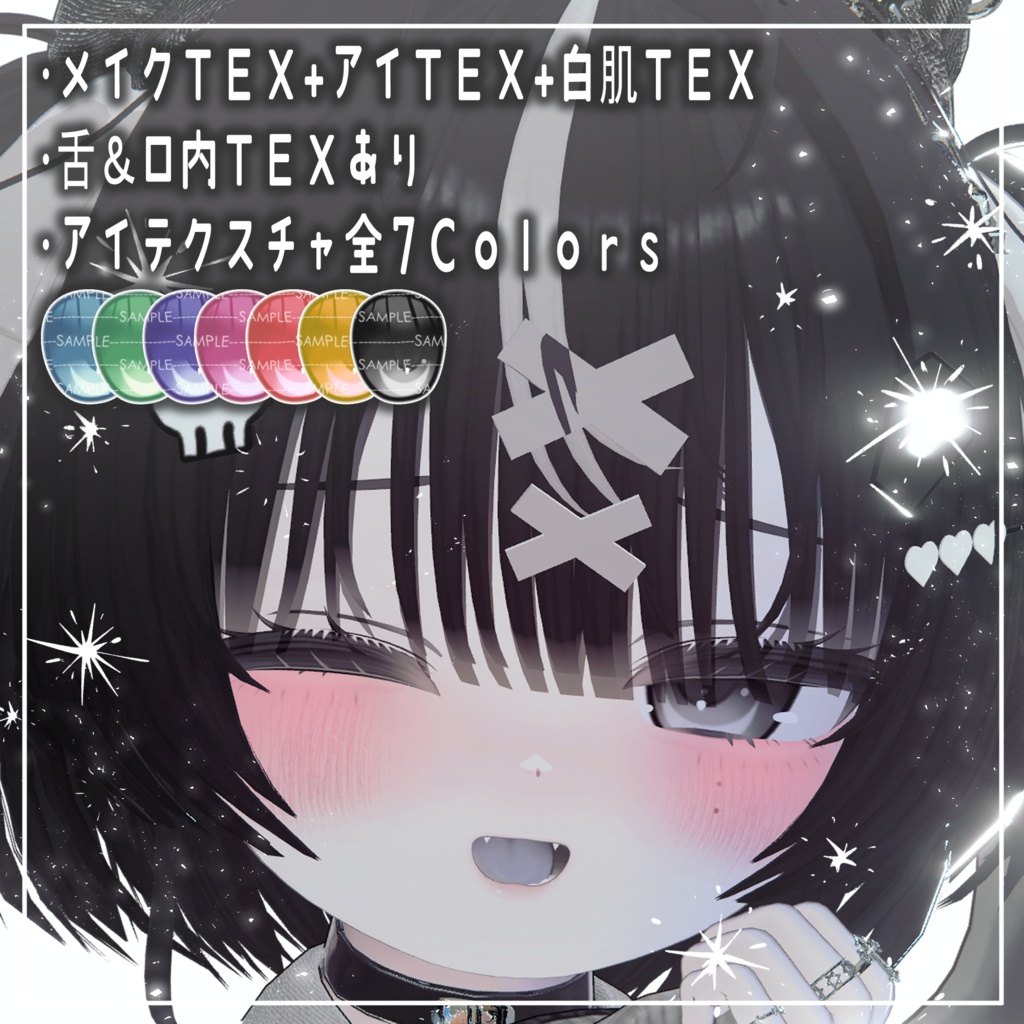 【エク専用】8bit Monochro Makeup Texture&Eye&色白肌テクスチャ