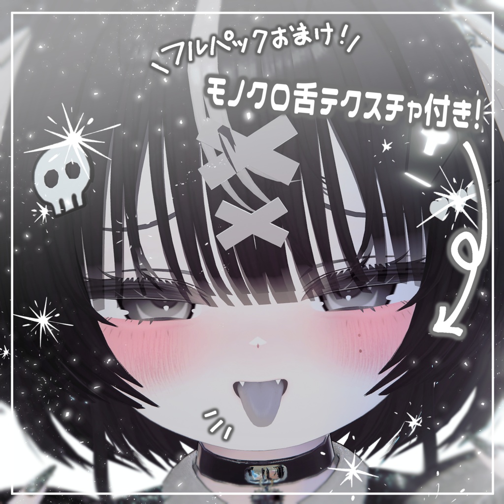 【エク専用】8bit Monochro Makeup Texture&Eye&色白肌テクスチャ