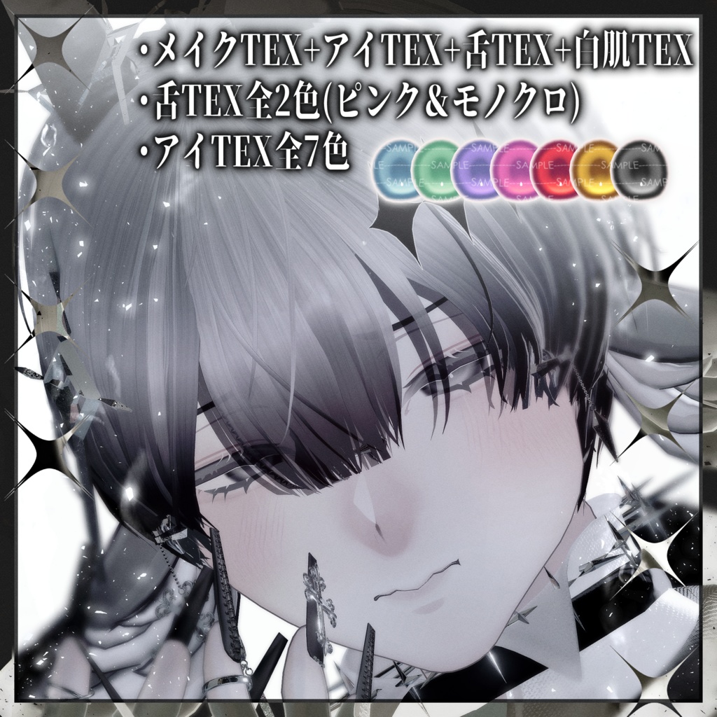 【シノネ専用】UnderDark MakeUp&Eye&色白肌テクスチャ