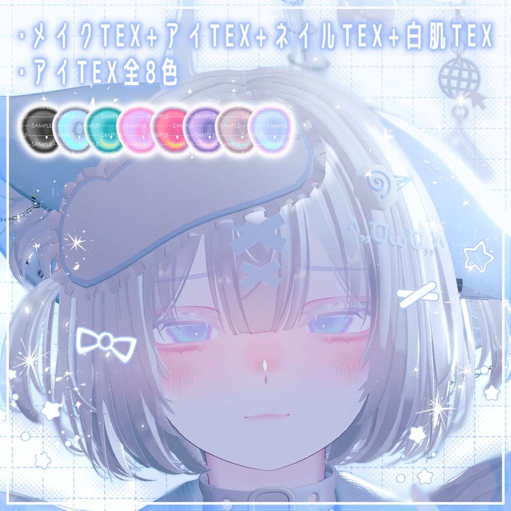 【雫峰専用】CottonSugar MakeUp&Eye&ネイル&白肌テクスチャ