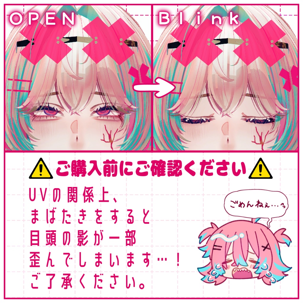 セール中‼️【憂蘭専用】LoveToxic MakeUp Texture&Eye Texture