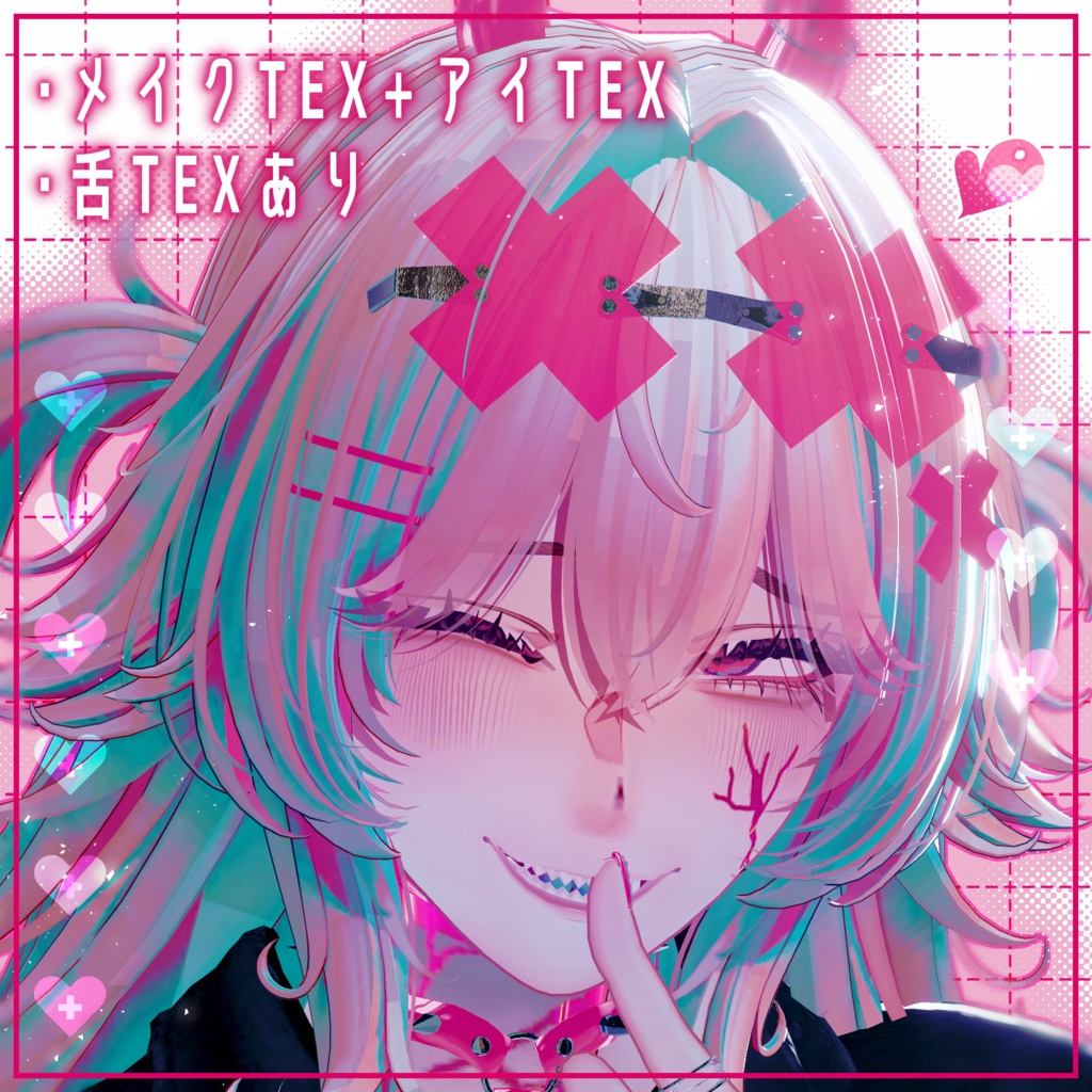 セール中‼️【憂蘭専用】LoveToxic MakeUp Texture&Eye Texture