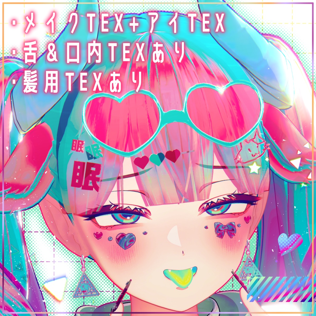 【セール中‼️】【ミルティナ対応】VividToxic MakeUp Texture&Eye Texture For Milltina
