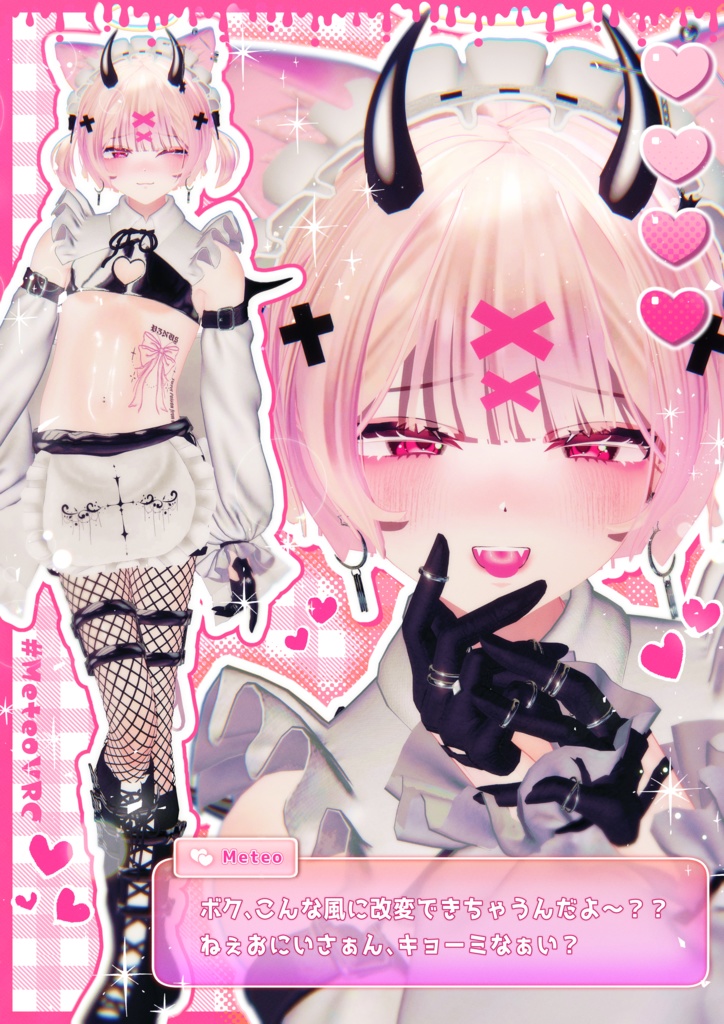 【セール中‼️】メテオくんをオスガキにするテクスチャ‼️